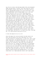 장애인상담과교육 2023년 2학기 기말) 장애인상담과교육, 장애인 지원과 관련하여 평생교육에서 기여할 수 있는 주제를 선정한 후,장애인상담과교육 선정의 이유와 근거를 구체적으로 제시 1번에서 다룬 주제와 관련된 법규와 실제 평생교육 사례를 찾아 소개-4