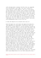 장애인상담과교육 2023년 2학기 기말) 장애인상담과교육, 장애인 지원과 관련하여 평생교육에서 기여할 수 있는 주제를 선정한 후,장애인상담과교육 선정의 이유와 근거를 구체적으로 제시 1번에서 다룬 주제와 관련된 법규와 실제 평생교육 사례를 찾아 소개-5