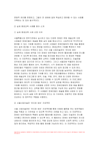 장애인상담과교육 2023년 2학기 기말) 장애인상담과교육, 장애인 지원과 관련하여 평생교육에서 기여할 수 있는 주제를 선정한 후,장애인상담과교육 선정의 이유와 근거를 구체적으로 제시 1번에서 다룬 주제와 관련된 법규와 실제 평생교육 사례를 찾아 소개-7