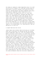 장애인상담과교육 2023년 2학기 기말) 장애인상담과교육, 장애인 지원과 관련하여 평생교육에서 기여할 수 있는 주제를 선정한 후,장애인상담과교육 선정의 이유와 근거를 구체적으로 제시 1번에서 다룬 주제와 관련된 법규와 실제 평생교육 사례를 찾아 소개-8