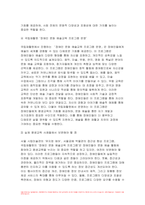 장애인상담과교육 2023년 2학기 기말) 장애인상담과교육, 장애인 지원과 관련하여 평생교육에서 기여할 수 있는 주제를 선정한 후,장애인상담과교육 선정의 이유와 근거를 구체적으로 제시 1번에서 다룬 주제와 관련된 법규와 실제 평생교육 사례를 찾아 소개-9