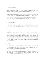 교육고전의이해 교육고전의 이해 강의를 듣고‘교육이란 무엇인가’라는 질문에 대한 나의 답이 어떻게 달라졌는지 쓰세요-7