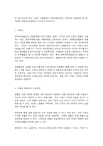 국제금융론 1. 한국의 수출업체가 3개월 후 받을 수출대금 100만 달러에 대해 환율 변동 위험-2