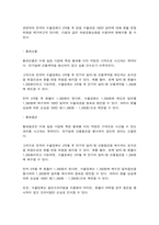 국제금융론 1. 한국의 수출업체가 3개월 후 받을 수출대금 100만 달러에 대해 환율 변동 위험-5