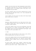 국제금융론 1. 한국의 수출업체가 3개월 후 받을 수출대금 100만 달러에 대해 환율 변동 위험-6