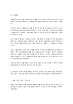 국제금융론 1. 한국의 수출업체가 3개월 후 받을 수출대금 100만 달러에 대해 환율 변동 위험-7