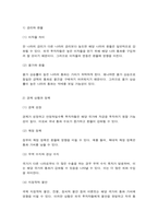 국제금융론 1. 한국의 수출업체가 3개월 후 받을 수출대금 100만 달러에 대해 환율 변동 위험-8