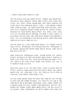 국제물류론 평가유형 과제물 컨테이너 항만 선하증권-2