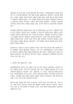 국제물류론 평가유형 과제물 컨테이너 항만 선하증권-3