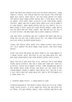 국제물류론 평가유형 과제물 컨테이너 항만 선하증권-4