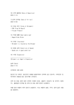 국제물류론 평가유형 과제물 컨테이너 항만 선하증권-6