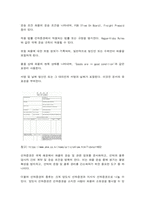 국제물류론 평가유형 과제물 컨테이너 항만 선하증권-7