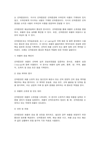 국제물류론 평가유형 과제물 컨테이너 항만 선하증권-8
