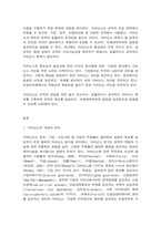 국제정책및통상갈등 Global, Local, Digital Governance를 활용하여 ‘2030 부산세계박람회’를 성공적으로 유치할 수 있는 시나리오-2