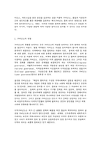국제정책및통상갈등 Global, Local, Digital Governance를 활용하여 ‘2030 부산세계박람회’를 성공적으로 유치할 수 있는 시나리오-3