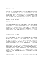 국제정책및통상갈등 Global, Local, Digital Governance를 활용하여 ‘2030 부산세계박람회’를 성공적으로 유치할 수 있는 시나리오-5