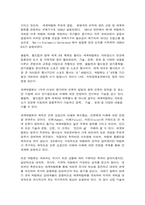 국제정책및통상갈등 Global, Local, Digital Governance를 활용하여 ‘2030 부산세계박람회’를 성공적으로 유치할 수 있는 시나리오-6