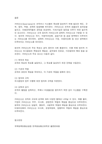 국제정책및통상갈등 Global, Local, Digital Governance를 활용하여 ‘2030 부산세계박람회’를 성공적으로 유치할 수 있는 시나리오-10