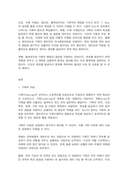 기획론 시민참여의 개념과 필요성을 기술하고, 시민참여를 위한 기획가의 세 가지 역할에 대하여 설명하시오.-2