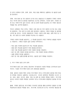 기획론 시민참여의 개념과 필요성을 기술하고, 시민참여를 위한 기획가의 세 가지 역할에 대하여 설명하시오.-3