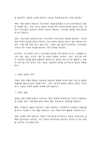 기획론 시민참여의 개념과 필요성을 기술하고, 시민참여를 위한 기획가의 세 가지 역할에 대하여 설명하시오.-4