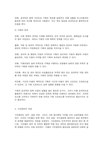 기획론 시민참여의 개념과 필요성을 기술하고, 시민참여를 위한 기획가의 세 가지 역할에 대하여 설명하시오.-5