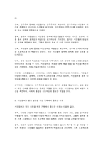 기획론 시민참여의 개념과 필요성을 기술하고, 시민참여를 위한 기획가의 세 가지 역할에 대하여 설명하시오.-6