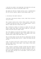 기획론 시민참여의 개념과 필요성을 기술하고, 시민참여를 위한 기획가의 세 가지 역할에 대하여 설명하시오.-8