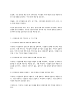 기획론 시민참여의 개념과 필요성을 기술하고, 시민참여를 위한 기획가의 세 가지 역할에 대하여 설명하시오.-9