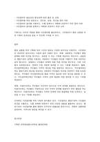 기획론 시민참여의 개념과 필요성을 기술하고, 시민참여를 위한 기획가의 세 가지 역할에 대하여 설명하시오.-10