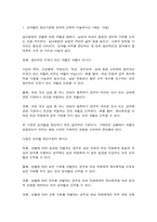 남녀평등과법-2