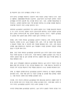 남녀평등과법-3