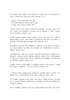 남녀평등과법-6