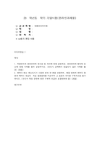 대중영화의이해 1. 자연언어와 영화언어 2. 패러디 또는 패스티시-1