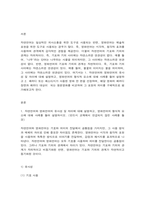 대중영화의이해 1. 자연언어와 영화언어 2. 패러디 또는 패스티시-2