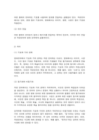 대중영화의이해 1. 자연언어와 영화언어 2. 패러디 또는 패스티시-3