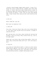 대중영화의이해 1. 자연언어와 영화언어 2. 패러디 또는 패스티시-5