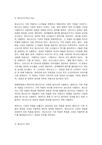 대중영화의이해 1. 자연언어와 영화언어 2. 패러디 또는 패스티시-6