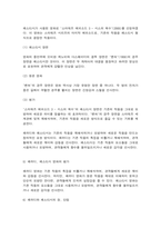 대중영화의이해 1. 자연언어와 영화언어 2. 패러디 또는 패스티시-7