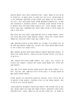 병원경영학 병원경영학 6-15강에서 학습한 주차별 주제 중 본인이 관심이 있는 한 가지 주제를 선택하여-3