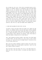 병원경영학 병원경영학 6-15강에서 학습한 주차별 주제 중 본인이 관심이 있는 한 가지 주제를 선택하여-4