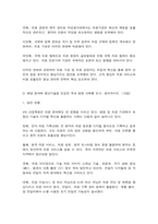 병원경영학 병원경영학 6-15강에서 학습한 주차별 주제 중 본인이 관심이 있는 한 가지 주제를 선택하여-5