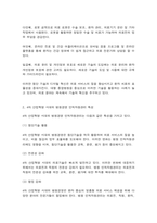 병원경영학 병원경영학 6-15강에서 학습한 주차별 주제 중 본인이 관심이 있는 한 가지 주제를 선택하여-6