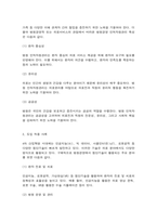 병원경영학 병원경영학 6-15강에서 학습한 주차별 주제 중 본인이 관심이 있는 한 가지 주제를 선택하여-7