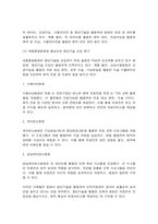 병원경영학 병원경영학 6-15강에서 학습한 주차별 주제 중 본인이 관심이 있는 한 가지 주제를 선택하여-8