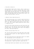 병원경영학 병원경영학 6-15강에서 학습한 주차별 주제 중 본인이 관심이 있는 한 가지 주제를 선택하여-10