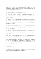 보건경제학 1. 지불보상제도 (25점) 2. 경제성평가 방법론 (25점)-3