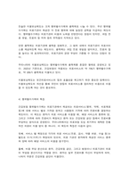 보건경제학 1. 지불보상제도 (25점) 2. 경제성평가 방법론 (25점)-5