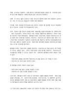 보건경제학 1. 지불보상제도 (25점) 2. 경제성평가 방법론 (25점)-6
