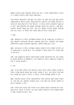 보건경제학 1. 지불보상제도 (25점) 2. 경제성평가 방법론 (25점)-7